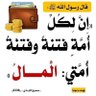 أم علي يا حي ياقيوم برحمتك نستغيث profil fotoğrafı
