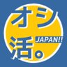 Profilbild von オシカツ☆マガジン!!