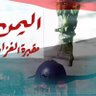Profilbild von عبدالجليل أحمد ردمان