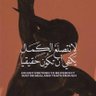 Фото профиля Muhammad Al-Amrani