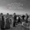 صدقه جاريه لـ فقيدي فريح الشمري 💔 profil fotoğrafı