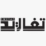 Фото профиля تـ ـغـ ـا ر يـ د