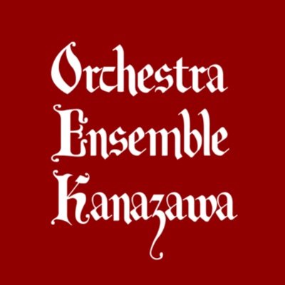 オーケストラ・アンサンブル金沢's profile picture