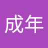 馬場成年 的头像