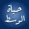 Hayat ALWasat 的头像