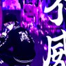 Profilbild von せいな😈🔥