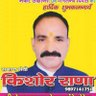 Kishor rana Kishor rana profil fotoğrafı