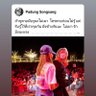 พัทยานัดกัน's profile picture