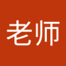 廖老师's profile picture
