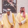 محمد البلوي profil fotoğrafı