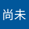 居谷尚未 的头像
