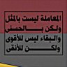 مها's profile picture