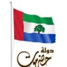 المستشار profil fotoğrafı
