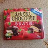 Profilbild von おもてなしchocopie