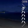 Фото профиля モル(ガン)推し