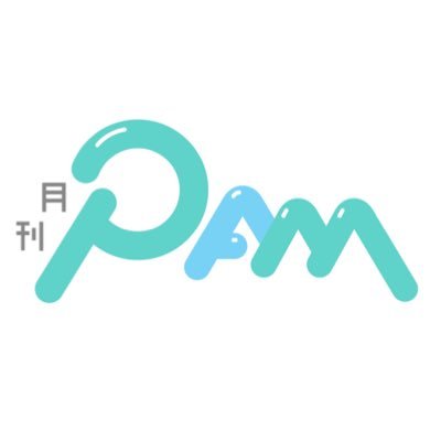 月刊PAM's profile picture