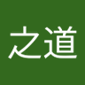 布之道's profile picture