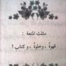 Profilbild von Ahmed Hubis Alkthiry