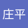 小間庄平 profil fotoğrafı