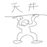 いつかきっと's profile picture
