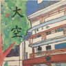 きょきょ 的头像