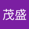 林茂盛 的头像