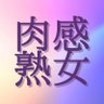 豊満で肉感な人妻熟女の動画's profile picture