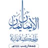 هاشم الأكبر الحسني 的头像