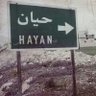 حيّان 的头像