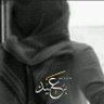 Фото профиля ‏‏بــ؏ــيد