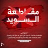 Adnan Abu Asaj 的头像