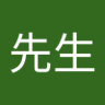 Profilbild von 王先生先生