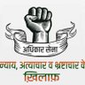 Singhasan Chauhan आज़ाद अधिकार सेना(जिला उपाध्यक्ष)'s profile picture