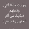 Фото профиля غلا الدوسري