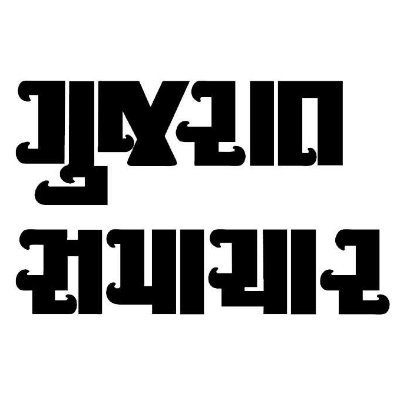 gujratsamachar's profile picture