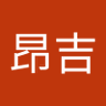 李昂吉's profile picture