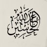 عبدالله الحسين's profile picture