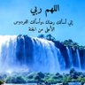 لا إله إلا الله وحده لا شريك له ، 的头像