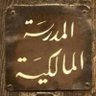 رمضان بوسن profil fotoğrafı