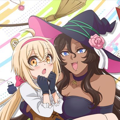 「でこぼこ魔女の親子事情」アニメ公式's profile picture