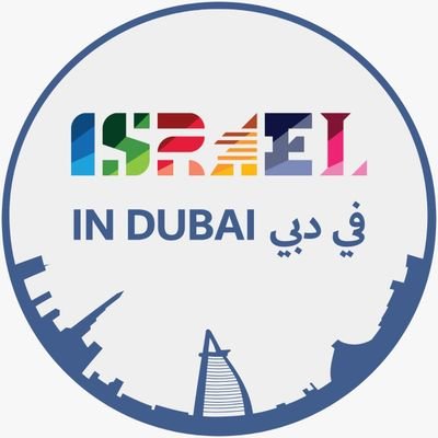 Israel in Dubai 🇦🇪🇮🇱 اسرائيل في دبي's profile picture