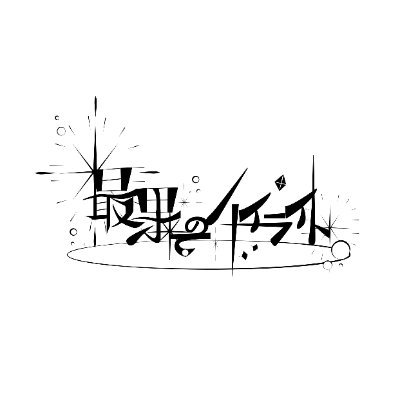 saihate_idol's profile picture