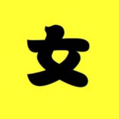 nvhaizikuaile's profile picture