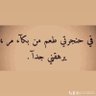 Фото профиля ( 💔)1444/6/29 عاشق لبلدي السعوديه 🇸🇦