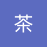 绿茶's profile picture