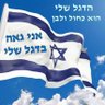 🇮🇱y a's profile picture