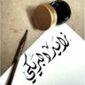 Фото профиля زايدالبريكي