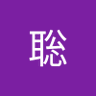 田中光一's profile picture