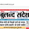 Buland sandesh news Delhi's profile picture