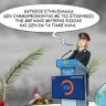 Κυρά Ζαχάροβα profil fotoğrafı